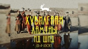 ᠬᠤᠪᠢᠯᠭᠠᠨ ᠯᠠᠮᠠᠲᠠᠨ ᠤ ᠢᠳᠢ ᠰᠢᠳᠢ Хувилгаан ламтны ид шид