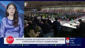 ᠭᠠᠳᠠᠭᠠᠳᠤ ᠮᠡᠳᠡᠭᠡГадаад мэдээ 2024.6.17