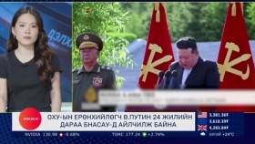 ᠭᠠᠳᠠᠭᠠᠳᠤ ᠮᠡᠳᠡᠭᠡГадаад мэдээ 2024.6.18