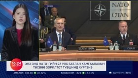 ᠭᠠᠳᠠᠭᠠᠳᠤ ᠮᠡᠳᠡᠭᠡГадаад мэдээ 2024.6.19
