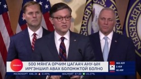 ᠭᠠᠳᠠᠭᠠᠳᠤ ᠮᠡᠳᠡᠭᠡГадаад мэдээ 2024.6.21