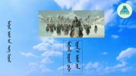 ᠮᠣᠩᠭᠣᠯ ᠨᠤᠲᠤᠭ ᠳᠠᠬᠢ ᠡᠷᠲᠡᠨ ᠦ ᠤᠯᠤᠰ ᠤᠳМонгол нутаг дахь эртний улсууд