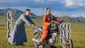 ᠢᠲᠡᠭᠡᠯ ᠳᠡᠭᠡᠵᠢᠯᠡᠬᠦ ᠬᠠᠢᠷ᠎ᠠ - ᠪᠠᠶᠠᠨᠮᠡᠨᠳᠦ Итгэл дээжлэх хайр-Баянманд