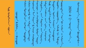 ᠯᠤᠤ ᠬᠦᠯᠦᠭᠯᠡᠭᠰᠡᠨ ᠡᠪᠦᠭᠡᠨ – ᠶᠣᠨᠳᠣᠨ ᠤ ᠪᠢᠯᠢᠭ᠌ - ᠪᠠᠭᠠᠲᠤᠷ  Луу хүүлэглэсэн өвгөн –Ёндоны Билиг - Баатар