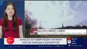 ᠭᠠᠳᠠᠭᠠᠳᠤ ᠮᠡᠳᠡᠭᠡГадаад мэдээ 2024.6.27