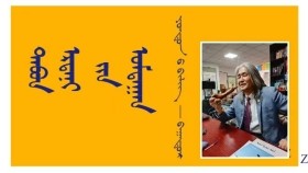 ᠲᠠᠪᠤᠨ ᠡᠷᠳᠡᠨᠢ ᠶᠢᠨ ᠤᠮᠳᠠᠭᠠᠨ – ᠶᠣᠨᠳᠣᠨ ᠤ ᠪᠢᠯᠢᠭ᠌ - ᠪᠠᠭᠠᠲᠤᠷ Таван эрднийн ундаан –Ёндоны Билиг - Баатар