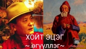 ᠬᠣᠢᠲᠤ ᠡᠴᠢᠭᠡ-ᠥᠭᠦᠯᠡᠯᠭᠡ-ᠰᠣᠶᠣᠷᠬ᠎ᠠ ᠶᠢᠨ ᠫᠦᠷᠪᠦᠰᠦ᠋ᠷᠦᠩСоёрхын Пүрэвсүрэнгийн зохиол  Хойт эцэг өгүүллэг