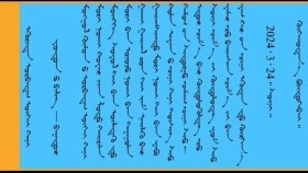 ᠡᠭᠦᠷᠢᠳᠡ ᠤᠷᠪᠠᠳᠠᠭ ᠦᠭᠡᠢ ᠬᠠᠨᠢ – ᠶᠣᠨᠳᠣᠨ ᠤ ᠪᠢᠯᠢᠭ᠌ - ᠪᠠᠭᠠᠲᠤᠷ Үүрд уравдаггүй хань –Ёндоны Билиг - Баатар