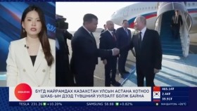 ᠭᠠᠳᠠᠭᠠᠳᠤ ᠮᠡᠳᠡᠭᠡГадаад мэдээ 2024.7.3