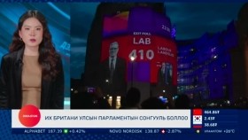 ᠭᠠᠳᠠᠭᠠᠳᠤ ᠮᠡᠳᠡᠭᠡГадаад мэдээ 2024.7.5
