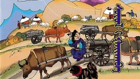 ᠰᠣᠶᠣᠯ ᠢ ᠭᠠᠢᠬᠠᠪᠠ-ᠳ ᠨᠠᠴᠤᠭᠳᠣᠷᠵᠢСоёлыг гайхав-Д.Нацагдорж