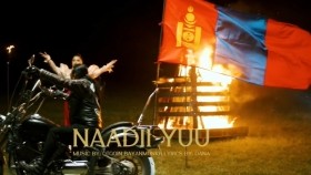 ᠨᠠᠭᠠᠳᠤᠶ᠎ᠠ ᠶᠣᠣ -ᠳ᠋ᠠᠨ᠎ᠠ Наадъя ёо-ДанаDana - Naadii Yuu