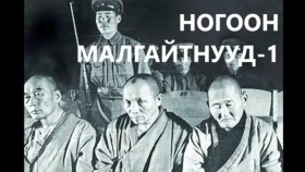 ᠨᠣᠭᠣᠭᠠᠨ ᠮᠠᠯᠠᠭᠠᠢᠲᠠᠨ ᠨᠤᠭᠤᠳ-01 ᠶᠡᠬᠡ ᠬᠡᠯᠮᠡᠭᠳᠡᠭᠦᠯᠦᠯᠲᠡНогоон малгайтнууд-1 Их хэлмэгдүүлэлт