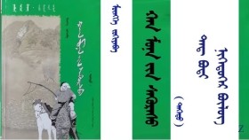 ᠬᠠᠨ ᠮᠤᠨᠠ ᠶᠢᠨ ᠰᠡᠭᠦᠷᠡᠰᠦ < ᠳᠡᠭᠡᠳᠦ > – ᠮᠥᠩᠬᠡ ᠵᠣᠬᠢᠶᠠᠪᠠ ᠂ ᠳᠡᠳ᠋ ᠪᠣᠲᠢ – ᠨᠢᠭᠡᠳᠦᠭᠡᠷ ᠪᠦᠯᠦᠭ < ᠭᠤᠷᠪᠠ > Хан мунын сүүрс < дээд > – Мөнх зохиоов ᠂ Дэд бодь – Нэгдүгээр бүлэг <3> 