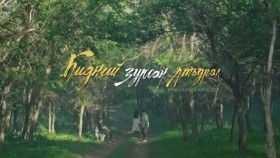 ᠴᠢᠮ᠎ᠠ ᠲᠠᠢ ᠴᠢᠮ᠎ᠠ ᠦᠭᠡᠢ 2024-ᠬᠠᠮᠲᠤᠯᠢᠭ᠋ OUTLAW - Чамтай чамгүй 2024