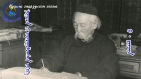 ᠨᠢᠭᠤᠴᠠ ᠶᠢ ᠵᠠᠳᠠᠷᠠᠭᠤᠯᠤᠭᠰᠠᠨ ᠵᠠᠬᠢᠶ᠎ᠠ-ᠪ᠂ᠷᠢᠨᠴᠢᠨ-ᠥᠭᠦᠯᠡᠯᠭᠡНууцыг задруулсан захиа-Б.Ринчен  өгүүллэг Nuutsiig zadruulsan zahia