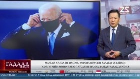 ᠭᠠᠳᠠᠭᠠᠳᠤ ᠮᠡᠳᠡᠭᠡГадаад мэдээ 2024.7.24