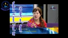 ᠥᠷᠯᠥᠭᠡᠨ ᠦ ᠵᠣᠴᠢᠨ ᠤ ᠴᠠᠭ ᠪᠠᠷ ᠭᠡᠷ ᠪᠦᠯᠢ ᠶᠢᠨ ᠲᠤᠬᠠᠢӨглөөний Зочины цаг-аар гэр бүлийн тухай