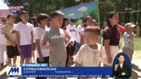 ᠬᠡᠦᠬᠡᠳ ᠦᠳ ᠵᠤᠰᠠᠯᠠᠩ ᠳᠤ ᠤᠬᠠᠭᠠᠯᠢᠭ ᠤᠲᠠᠰᠤᠨ ᠠᠴᠠ ᠬᠣᠯᠠ ᠴᠢᠯᠦᠭᠡᠲᠦ ᠴᠠᠭ ᠢ ᠬᠥᠭᠵᠢᠯ ᠲᠡᠢ ᠥᠩᠭᠡᠷᠡᠭᠦᠯᠵᠦ ᠪᠠᠢᠨ᠎ᠠХүүхдүүд зусланд ухаалаг утаснаас хол чөлөөт цагийг хөгжилтэй өнгөрүүлж байна