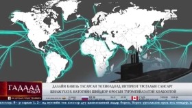 ᠭᠠᠳᠠᠭᠠᠳᠤ ᠮᠡᠳᠡᠭᠡГадаад мэдээ 2024.7.31