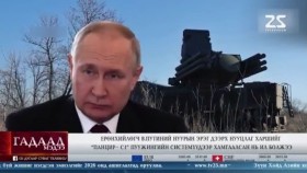 ᠭᠠᠳᠠᠭᠠᠳᠤ ᠮᠡᠳᠡᠭᠡГадаад мэдээ 2024.8.2