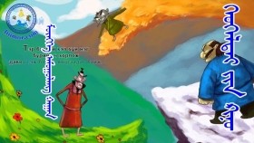 ᠮᠥᠩᠬᠡ ᠠᠮᠤᠭᠤᠯᠠᠩ ᠬᠠᠭᠠᠨ - ᠤᠷᠠᠨ ᠪᠦᠲᠦᠭᠡᠯᠴᠢ  ᠮ ᠎ ᠪᠦᠪᠡᠢ 2DМөнх Амгалан хаан - Уран Бүтээлч Мrs М _ Бүүвэй