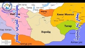 ᠲᠡᠮᠦᠵᠢᠨ ᠴᠢᠩᠭᠢᠰ ᠬᠠᠭᠠᠨ-ᠲᠡᠷᠡ ᠬᠡᠨ ᠪᠠᠢᠪᠠ02Тэмүжин Чингис хаан-Тэр хэн байвChinggis Khaan