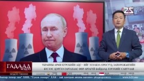 ᠭᠠᠳᠠᠭᠠᠳᠤ ᠮᠡᠳᠡᠭᠡГадаад мэдээGadaad medee 2024.8.13