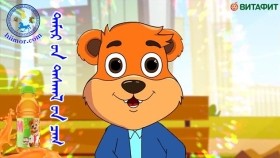 ᠲᠠᠮᠢᠷ ᠤᠨ ᠳᠠᠰᠬᠠᠯ ᠤᠨ ᠴᠠᠭtamirin dasgaliin tsag Тамрын дасгалын цаг