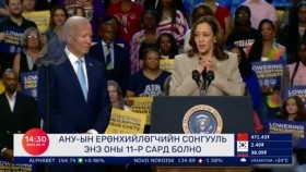 ᠭᠠᠳᠠᠭᠠᠳᠤ ᠮᠡᠳᠡᠭᠡГадаад мэдээGadaad medee 2024.8.19
