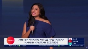 ᠭᠠᠳᠠᠭᠠᠳᠤ ᠮᠡᠳᠡᠭᠡГадаад мэдээGadaad medee 2024.8.20