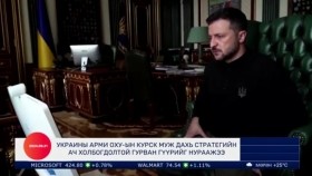 ᠭᠠᠳᠠᠭᠠᠳᠤ ᠮᠡᠳᠡᠭᠡГадаад мэдээGadaad medee 2024.8.21