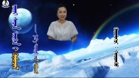 ᠵᠦᠢᠷ ᠰᠡᠴᠡᠨ ᠦᠭᠡᠨ ᠦ᠌ ᠬᠥᠮᠦᠵᠢᠯ-ᠨᠡᠷ᠎ᠡ ᠲᠥᠷᠥ ᠶ᠋ᠢᠨ ᠲᠤᠬᠠᠢЗүйр цэцэн үгний хүмүүжил-Нэр дөрийн тухай