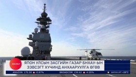 ᠭᠠᠳᠠᠭᠠᠳᠤ ᠮᠡᠳᠡᠭᠡГадаад мэдээGadaad medee 2024.8.27