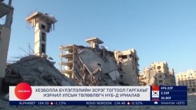 ᠭᠠᠳᠠᠭᠠᠳᠤ ᠮᠡᠳᠡᠭᠡГадаад мэдээGadaad medee 2024.8.29