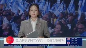 ᠭᠠᠳᠠᠭᠠᠳᠤ ᠮᠡᠳᠡᠭᠡГадаад мэдээGadaad medee 2024.9.2