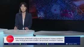 ᠭᠠᠳᠠᠭᠠᠳᠤ ᠮᠡᠳᠡᠭᠡГадаад мэдээGadaad medee 2024.9.3