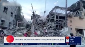 ᠭᠠᠳᠠᠭᠠᠳᠤ ᠮᠡᠳᠡᠭᠡГадаад мэдээGadaad medee 2024.9.5