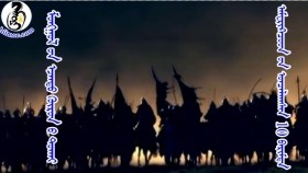 ᠮᠣᠩᠭᠣᠯ ᠤᠨ ᠡᠵᠡᠨᠲᠦ ᠭᠦᠷᠦᠨ ᠦ ᠲᠤᠬᠠᠢ ᠠᠮᠧᠷᠢᠺᠠᠴᠤᠳ ᠤᠨ ᠣᠨᠴᠠᠯᠠᠭᠰᠠᠨ 10 ᠪᠠᠷᠢᠮᠲᠠМонголын эзэнт гүрний тухай Америкчуудын онцолсон 10 баримт