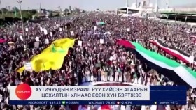 ᠭᠠᠳᠠᠭᠠᠳᠤ ᠮᠡᠳᠡᠭᠡГадаад мэдээGadaad medee 2024.9.18