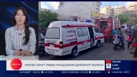 ᠭᠠᠳᠠᠭᠠᠳᠤ ᠮᠡᠳᠡᠭᠡГадаад мэдээGadaad medee 2024.9.19