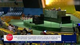 ᠭᠠᠳᠠᠭᠠᠳᠤ ᠮᠡᠳᠡᠭᠡГадаад мэдээGadaad medee 2024.9.20
