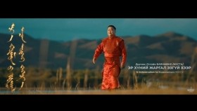 ᠡᠷ᠎ᠡ ᠬᠥᠮᠦᠨ ᠦ ᠵᠢᠷᠭᠠᠯ ᠡᠵᠡᠭᠦᠢ ᠬᠡᠭᠡᠷ᠎ᠡ-ᠣᠲᠣᠭᠣᠢ ᠶᠢᠨ ᠪᠠᠶᠠᠩᠮᠥᠶᠩᠬᠡEr hunii jargal ezgui heer O.Baynmunh Эр хүний жаргал эзгүй хээр Отгойн Баянмөнх