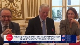 ᠭᠠᠳᠠᠭᠠᠳᠤ ᠮᠡᠳᠡᠭᠡГадаад мэдээGadaad medee 2024.9.24