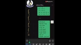 ᠳᠥᠭᠥᠮ ᠲᠦᠷᠭᠡᠨ ᠪᠢᠴᠢᠬᠦ ᠠᠷᠭ᠎ᠠ 10- ᠭᠡᠢᠭᠦᠯᠦᠭᠴᠢ ᠭᠠᠯᠢᠭ᠋ ᠦᠰᠦᠭ Гийгүүлэгч галиг үсөг