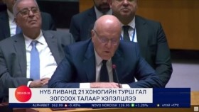 ᠭᠠᠳᠠᠭᠠᠳᠤ ᠮᠡᠳᠡᠭᠡГадаад мэдээGadaad medee 2024.9.26