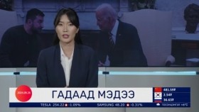ᠭᠠᠳᠠᠭᠠᠳᠤ ᠮᠡᠳᠡᠭᠡГадаад мэдээGadaad medee 2024.9.27