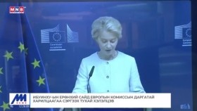 ᠭᠠᠳᠠᠭᠠᠳᠤ ᠮᠡᠳᠡᠭᠡГадаад мэдээGadaad medee 2024.10.3