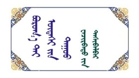ᠪᠣᠷᠣᠭ᠎ᠠ ᠲᠠᠢ ᠦᠳᠡᠰᠢ ᠶ᠋ᠢᠨ ᠳᠠᠭᠤᠤ - ᠸᠠᠴᠢᠷᠪᠠᠲᠦ ᠶ᠋ᠢᠨ ᠳᠠᠰᠢᠪᠠᠯᠪᠠᠷ Бороотой үдшийн дуу - Очирбатын Дашбалбар