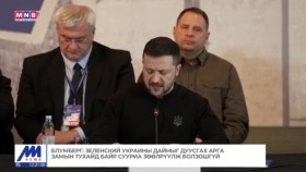 ᠭᠠᠳᠠᠭᠠᠳᠤ ᠮᠡᠳᠡᠭᠡГадаад мэдээGadaad medee 2024.10.10